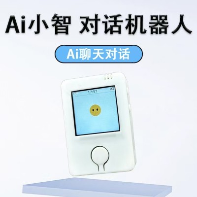 AI小智聊天机器人|语音助手|学习助