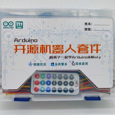 进校器材（第一期）开源机器人套件