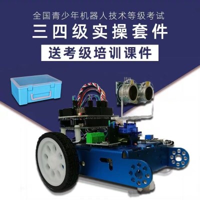 三四级器材·青少年机器人技术等级