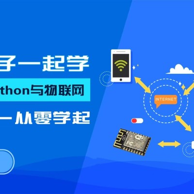 MicroPython与物联网课程第2季器材
