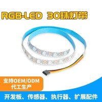 【预售】WS2812彩灯