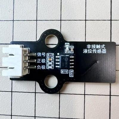 无接触式水位传感器(带连接线)