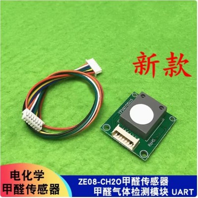 甲醛传感器 ZE08-CH20 串口输出 甲