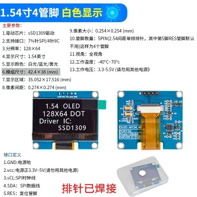 1.54寸OLED裸屏显示液晶屏分辨率128