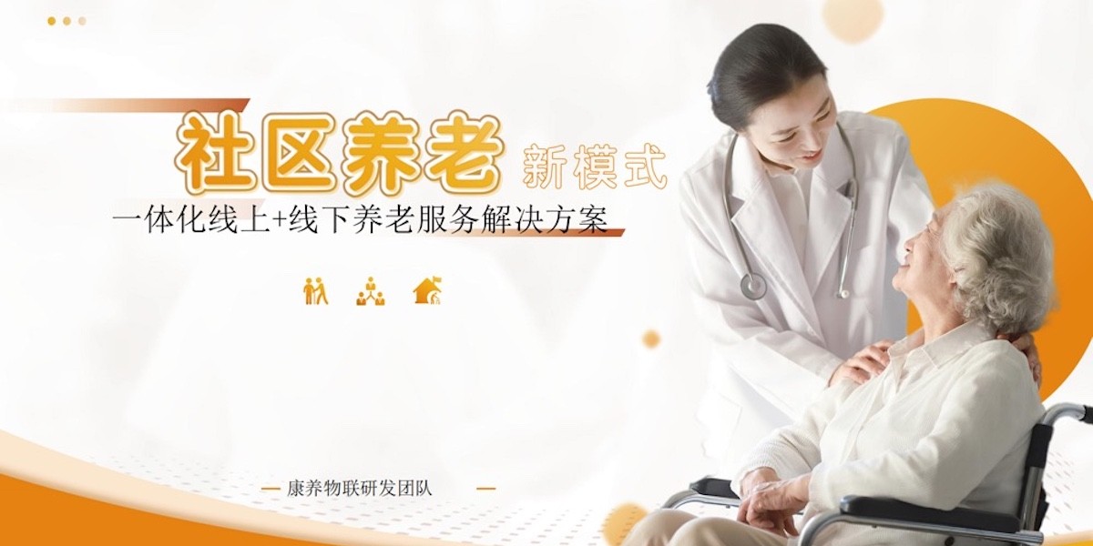 祥璟云大健康