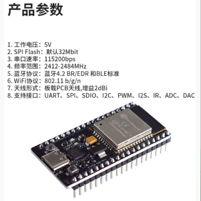 ESP32主控线(核心模组:ESP-WROOM-32