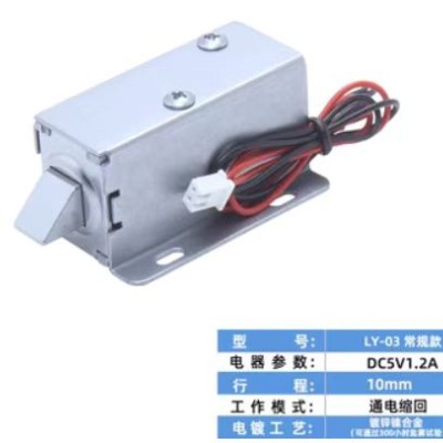 小型斜舌口 柜门快递柜5v微型电磁锁